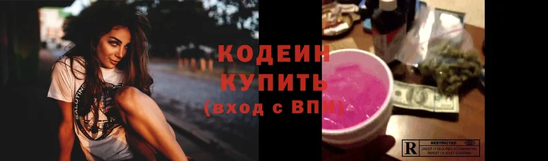 Кодеин Purple Drank  Камбарка 